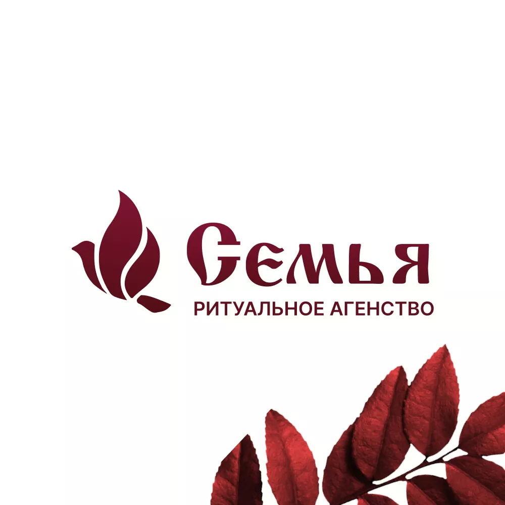 Разработка логотипа и сайта в Колпино ритуальных услуг «Семья»